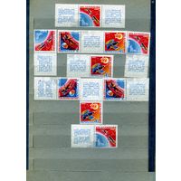 СССР, 1968,  ДЕНЬ** КОСМОНАВТИКИ, ВСЕ ВАРИАНТЫ С КУПОНАМИ чистая