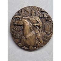Медаль настольная 600 лет победе на Куликовом поле.