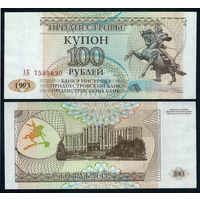 Приднестровье 100 рублей 1993 год, UNC