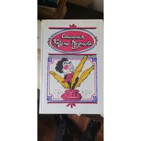 Сочинения Козьмы Пруткова