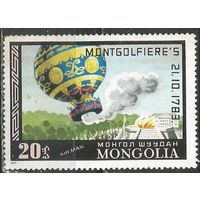 Монголия. Авиа. Воздушный шар. 1977г. Mi#1118.