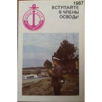 Календарики СССР "ОСВОД" 1987-1990