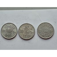Сборный лот 10 халал Саудовская Аравия. Лот состоит из 3-х монет. Монеты не чищены. 45315