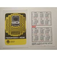 Карманный календарик. Протон. 1987 год