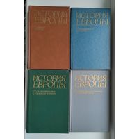 История Европы. Тома 1-4.
