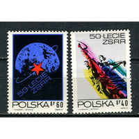 Польша - 1972 - Юбилей СССР - [Mi. 2212-2213] - полная серия - 2 марки. MNH.  (Лот 51HY)-TG3P44