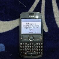 Мобильный телефон.