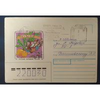 СССР 1991 Репка, провизорий 2р Минск.