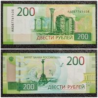 200 рублей Россия 2017 г. UNC