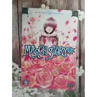 March story, том 5