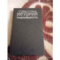Социология Макса Вебера. История и рациональность.Гайденко П.
