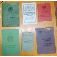 Документы СССР в коллекцию