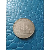 Собор Покрова на рву