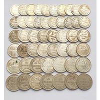 Оптовый лот Достойных Серебрянных монет  СССР  в количестве 50 штук Не чищенные Без вмешательств  Смотрите также другие мои лоты