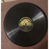 Дореволюционная пластинка