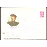 СССР 1986 Победа Петров И.Е. армия генерал Герой Советского Союза