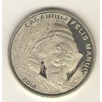 50 тенге 2014 г. Манул. Мешковая