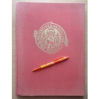 Фотоальбом Прага 1957