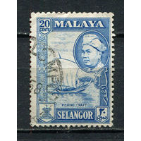 Малайские штаты - Селангор - 1957/1961 - Султан Хисамуддин Алам Шах и парусник 20С - [Mi.85] - 1 марка. Гашеная.  (Лот 42Hi)-T41P16