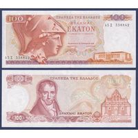 Греция, 100 драхм 1978 г., P-200b (Афина Пирейская, учёный Адамантиос Кораес), UNC