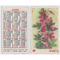 Календарь Цветы 1979