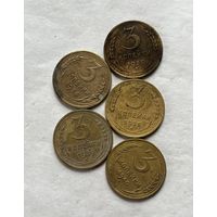 3 копейки 1936,37,38,30,40