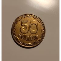 Украина. 50 копиек 2014