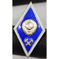 Значок ''Об окончании технического ВУЗа СССР''