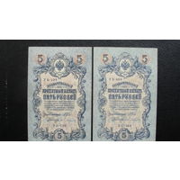 Продажа коллекции с 1 рубля! Гос. кредитные билеты 1917г. серия УА и УБ.