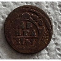 Денга 1747