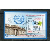 Беларусь 2014.. 140 лет Всемирному почтовому союзу. Блок