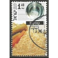 Израиль. Традиционные блюда. 2000г. Mi#1563.