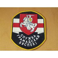 Служба общественной безопасности МВД РБ