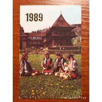 Календарик Украина 1989 Кузовков
