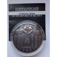 20 рублей 2008 г.Праздники и обряды белорусов.Дзяды.