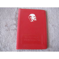 Почетное свидетельство о внесении в КНИГУ ПОЧЁТА