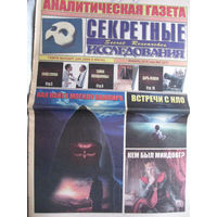 Газета Секретные исследования Номер 2 (307) Январь 2014