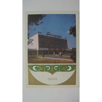 Витебск  1974г