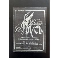 Этикетка