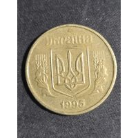 Украина 50 копеек 1995