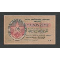 Латвия 1 рубль 1919 года. Тип P-R1. Состояние aUNC