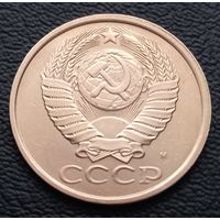 5 копеек 1991