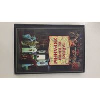 Тайная история Украины