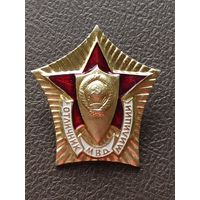 Знак "Отличник милиции", МВД СССР.