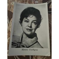 Артисты Скобцева