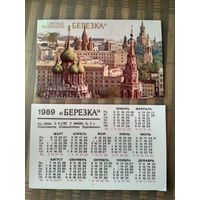 Карманный календарик. ЦТ Берёзка . 1989 год