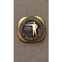 Значек знак Чемпионат Мира Современное пятиборье Москва 1974, 200 лотов с 1 рубля,5 дней!