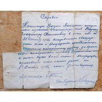 Справка о сдаче эвакуированного скота. 1941 г.