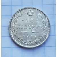 Супер состояние  15 копеек 1916 ОСАКА