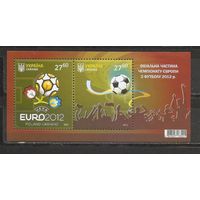ФФ2 Украина 2012 Футбол